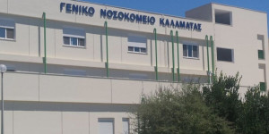 Για αναστολές και δυσλειτουργίες σε κρίσιμες κλινικές προειδοποιεί η Περιφέρεια