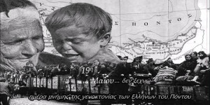 Ο Δήμαρχος Γορτυνίας για την Ημέρα Μνήμης της Γενοκτονίας των Ποντίων