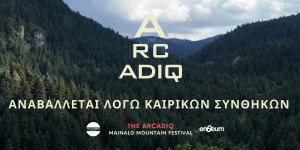 Αναβολή του Arcadiq Mainalo Mountain Festival, λόγω καιρικών  συνθηκών στην Πελοπόννησο