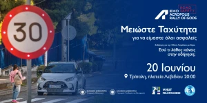 ΕΚΟ ACROPOLIS RALLY Road Safety στο Λεβίδι