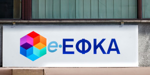 ΕΦΚΑ: Οι δύο προϋποθέσεις που ανοίγουν τον δρόμο για τις 72 δόσεις – Ποιοι δικαιούνται τη ρύθμιση