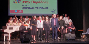 Η Χορωδία Τρίπολης πέρασε και στην παράδωση (pics)