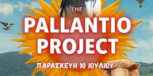 The Pallantio Project: Καλοκαιρινό πάρτι στο Παλλάντιο στις 10 Ιουλίου