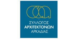 Ο Πάνος Καμπυλαυκάς νέος πρόεδρος στον Σύλλογο Αρχιτεκτόνων Αρκαδίας