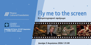 Δημητσάνα: "Fly me to the screen", στο  Υπαίθριο Μουσείο Υδροκίνησης