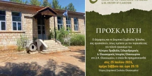 Εγκαινιάζεται το Κέντρο Προβολής Σιδηροδρομικής - Ελαιοκομικής Ιστορίας Ελαιοχωρίου