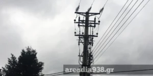Διακοπή ρεύματος τη Δευτέρα σε χωριά του Δήμου Τρίπολης