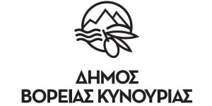 Εντάσσεται στο Δίκτυο Καστανοπαραγωγικών Δήμων ο δήμος Βόρειας Κυνουρίας
