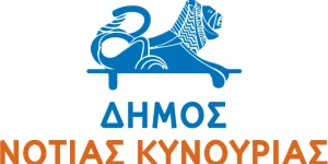 Από σήμερα οι αιτήσεις για τις 7 θέσεις εργασίας στον Δήμο Νότιας Κυνουρίας