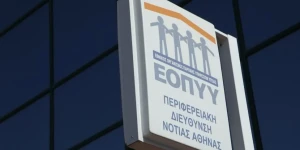 ΕΟΠΥΥ: Με κωδικό μιας χρήσης στο κινητό οι γνωματεύσεις - Από 3 Φεβρουαρίου το νέο σύστημα