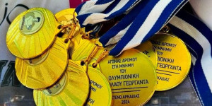 Αυτή είναι η ημερομηνία διεξαγωγής του αγώνα "Γεωργάντεια 2025"