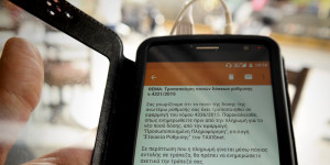 Οδηγίες της ΕΛΑΣ για τις τηλεφωνικές απάτες