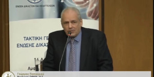 Γιώργος Παπαηλιού: η νέα δικαστική ηγεσία θα κριθεί από τον τρόπο λειτουργίας της