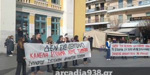 Αρκαδία: Όλα τα συλλαλητήρια για τα Τέμπη