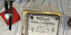 Ο Δήμαρχος Γορτυνίας στην κοπή πίτας του Συλλόγου Γονέων/Κηδεμόνων Δημητσάνας