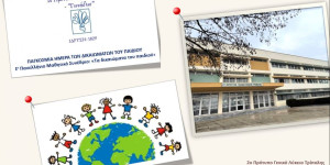 Στο Πανελλήνιο Μαθητικό Συνέδριο για τα Δικαιώματα του Παιδιού το 2ο Πρότυπο ΓΕΛ Τρίπολης