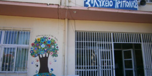 Career Path Youth στις 12 Μαρτίου στο 3ο Γενικό Λύκειο Τρίπολης