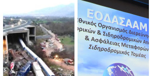 Αυτό είναι το πόρισμα του ΕΟΔΑΣΑΑΜ για την τραγωδία των Τεμπών