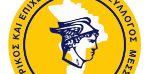 Το χειμερινό ωράριο λειτουργίας ανακοίνωσε ο Εμπορικός Σύλλογος Μεσσήνης