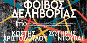 Από σήμερα η προπώληση των εισιτηρίων για τη συναυλία του Δεληβοριά στο Λεωνίδιο