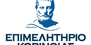 Ενημερωτική εκδήλωση για την ψηφιακή κάρτα εργασίας στο Επιμελητήριο Κορινθίας