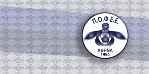 Επιστολή της Π.Ο.Φ.Ε.Ε. στο οικονομικό επιτελείο - Αιτείται τον εξορθολογισμό των προστίμων