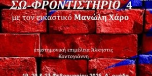 Σω-φροντιστήριο για τους σωφρονιστικούς υπαλλήλους και της Τρίπολης