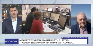 Ευθύμης Λέκκας: Πόσο επικίνδυνοι είναι οι σεισμοί στη Δυτική Αττική - Η δυναμικότητα του ρήγματος