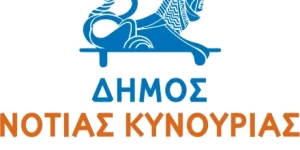 Δήμος Νότιας Κυνουρίας: Πρόγραμμα Κινητής Μονάδας για το μήνα Απρίλιο