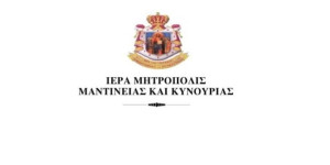 Τρίπολη: Εσπερινό κήρυγμα την Κυριακή 7 Δεκεμβρίου