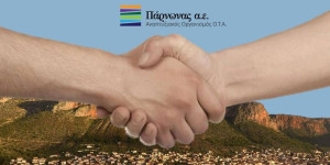 Πρόσληψη Ηλεκτρολόγου ή Μηχανολόγου Μηχανικού από τον Αναπτυξιακό Οργανισμό Πάρνωνα