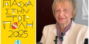 Το πρόγραμμα των εκδηλώσεων του δήμου Τρίπολης για το Πάσχα