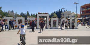 Πάσχα 2026: Το εορταστικό ωράριο των εμπορικών καταστημάτων στην Τρίπολη