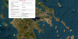 Σεισμός 4,5 ρίχτερ κοντά στα Καλάβρυτα