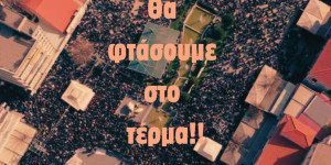 "Παρών" από τον Σύλλογο Υπαλλήλων Περιφερειακής Ενότητας Αρκαδίας στη συναυλία για τα Τέμπη