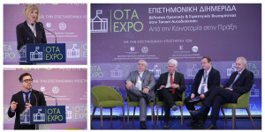 Επιστημονική Διημερίδα για την Καινοτομία στην Τοπική Αυτοδιοίκηση