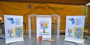 Ο Εμπορικός Σύλλογος Τρίπολης στο 9ο Προσκοπικό Μουσικό Φεστιβάλ Τρίπολης