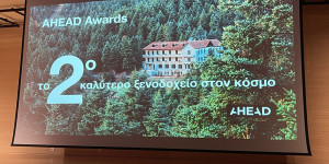 Τιμητική εκδήλωση στο Μουσείο Μπενάκη για ξενοδοχείο της Γορτυνίας