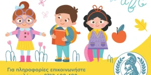 Ο Δήμος Τρίπολης συνεχίζει για μια ακόμα χρονιά την επιτυχή λειτουργία των Κ.Δ.Α.Π.