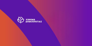 Κίνημα Δημοκρατίας Πελοποννήσου: "Όχι στο κλείσιμο ΕΛΤΑ και τραπεζών"