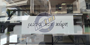 "Μάνα και Κόρη": Ολοκληρώνεται απόψε η έκθεση φωτογραφίας του Ηλία Φιλιππόπουλου