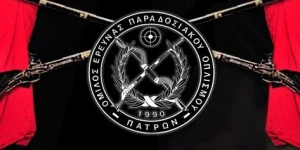 Ευχαριστήρια επιστολή από τον Σκοπευτικό Όμιλο Παραδοσιακών Όπλων Πατρών προς τον Δήμαρχο Τρίπολης