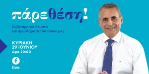 Την τελευταία Κυριακή του Ιούνη το "Πάρε Θέση"