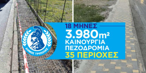 Κώστας Τζιούμης: "Φτιάξαμε 3.980 τ.μ. καινούργια πεζοδρόμια σε 35 περιοχές"