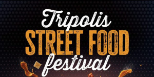 Τρίπολη: Έρχεται το "Tripolis Street Food Festival"