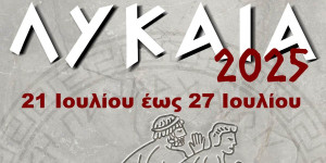 14η Αναβίωση των Λυκαίων Αγώνων του 2025