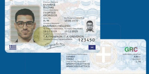 Απαραίτητη προϋπόθεση για την έκδοση ταυτότητας ο προσωπικός αριθμός