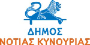 Πως θα εορταστούν τα Θεοφάνεια στο Δήμο Νότιας Κυνουρίας