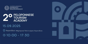 Το πρόγραμμα στο 2ο "Peloponnese Tourism Academy", που θα γίνει στο Λεωνίδιο