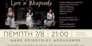 Με συνδιοργανώτρια την Περιφέρεια Πελοποννήσου η μουσική παράσταση «Το Ξύπνημα της Μούσας»
